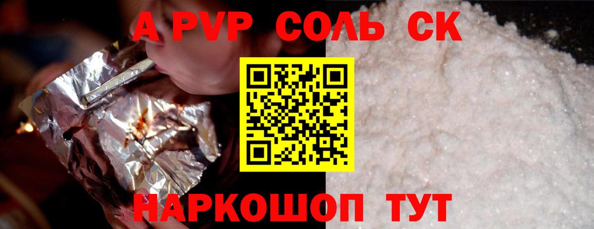 A PVP СК Ханты-Мансийск