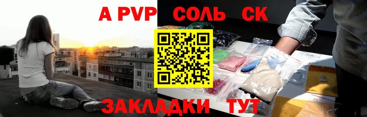 A PVP кристаллы  где найти   Вход с VPN  Ханты-Мансийск  A-PVP мука  А ПВП СК КРИС 