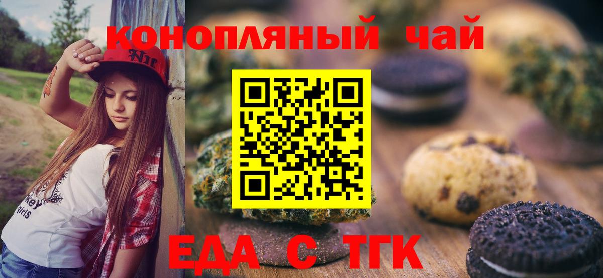 Печенье с ТГК конопля Ханты-Мансийск