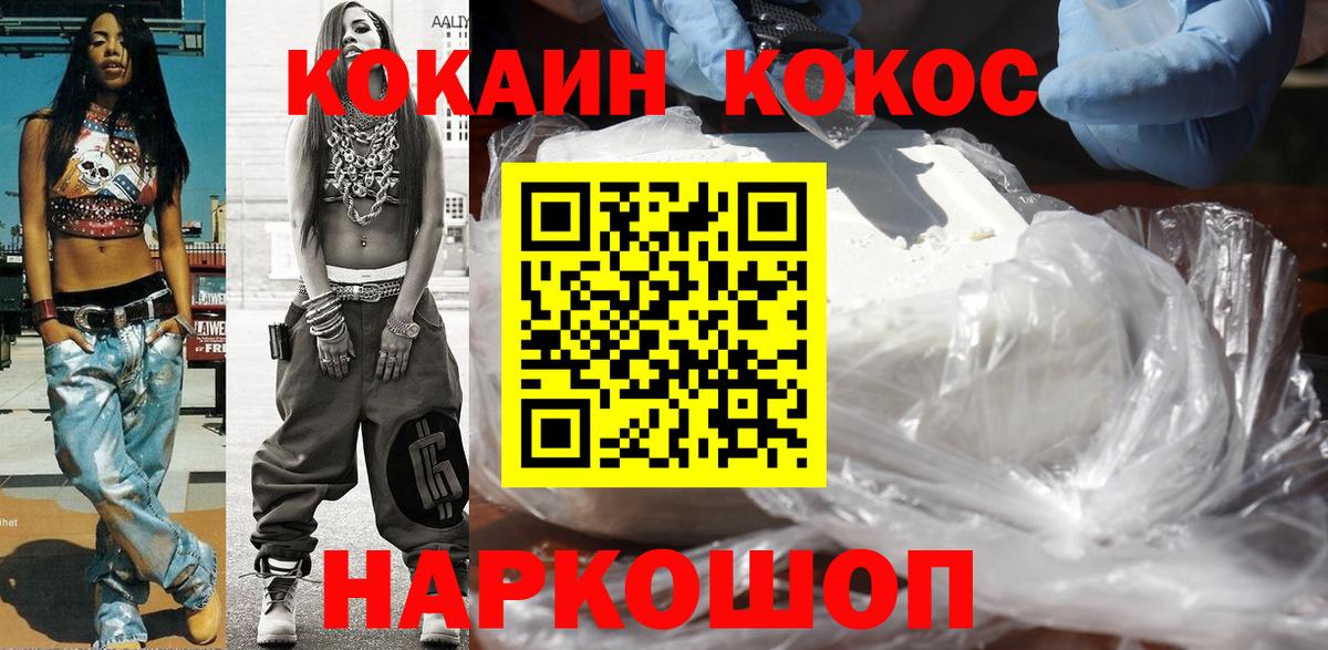 КОКАИН Columbia  Кокаин Перу  Вход с VPN  КОКАИН  Ханты-Мансийск 