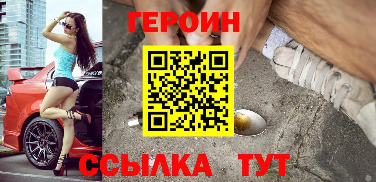 Героин афганец Ханты-Мансийск