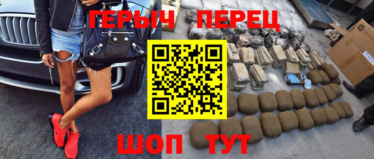 Ханты-Мансийск  Героин герыч  Вход с VPN 