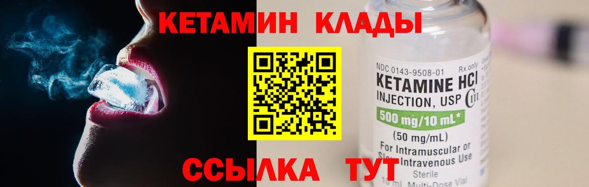 КЕТАМИН VHQ  КЕТАМИН ketamine  Вход с VPN  Ханты-Мансийск 