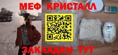 мефедрон Мариинск