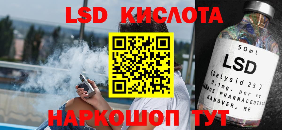 LSD-25 экстази кислота  Вход с VPN  Ханты-Мансийск  Лсд 25 экстази кислота 