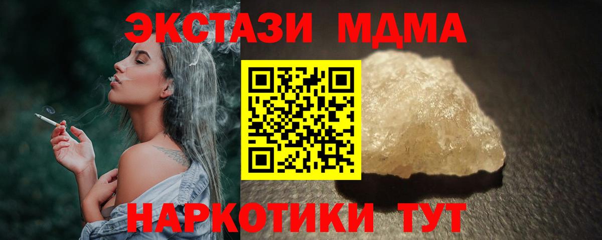 МДМА кристаллы  Вход с VPN  Ханты-Мансийск  MDMA кристаллы 