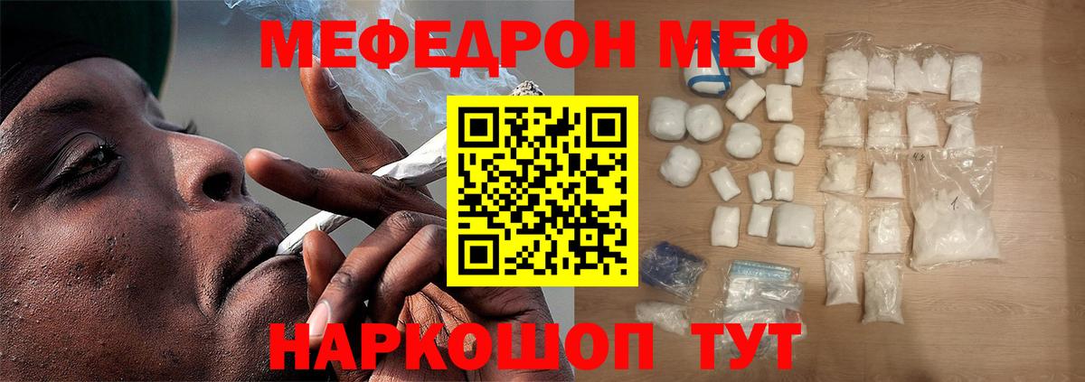 Меф мяу мяу мука Ханты-Мансийск