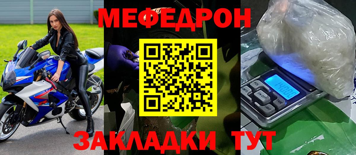 МЯУ-МЯУ VHQ  МЯУ-МЯУ  Вход с VPN  Ханты-Мансийск  Меф мяу мяу 