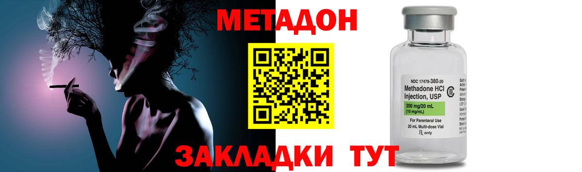 mega зеркало  МЕТАДОН methadone  Вход с VPN  МЕТАДОН мёд  Ханты-Мансийск 