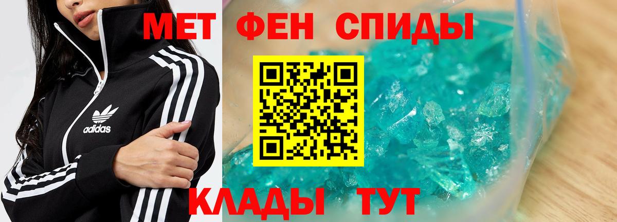 Первитин кристалл Ханты-Мансийск