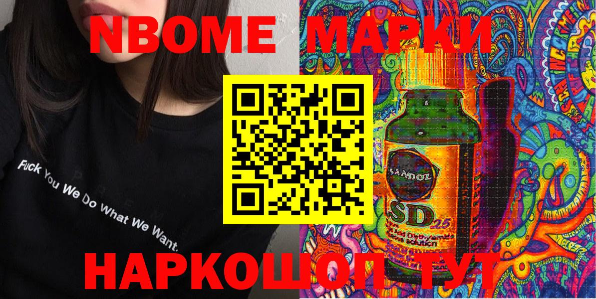 Марки N-bome 1,5мг  Вход с VPN  Марки N-bome  Ханты-Мансийск 