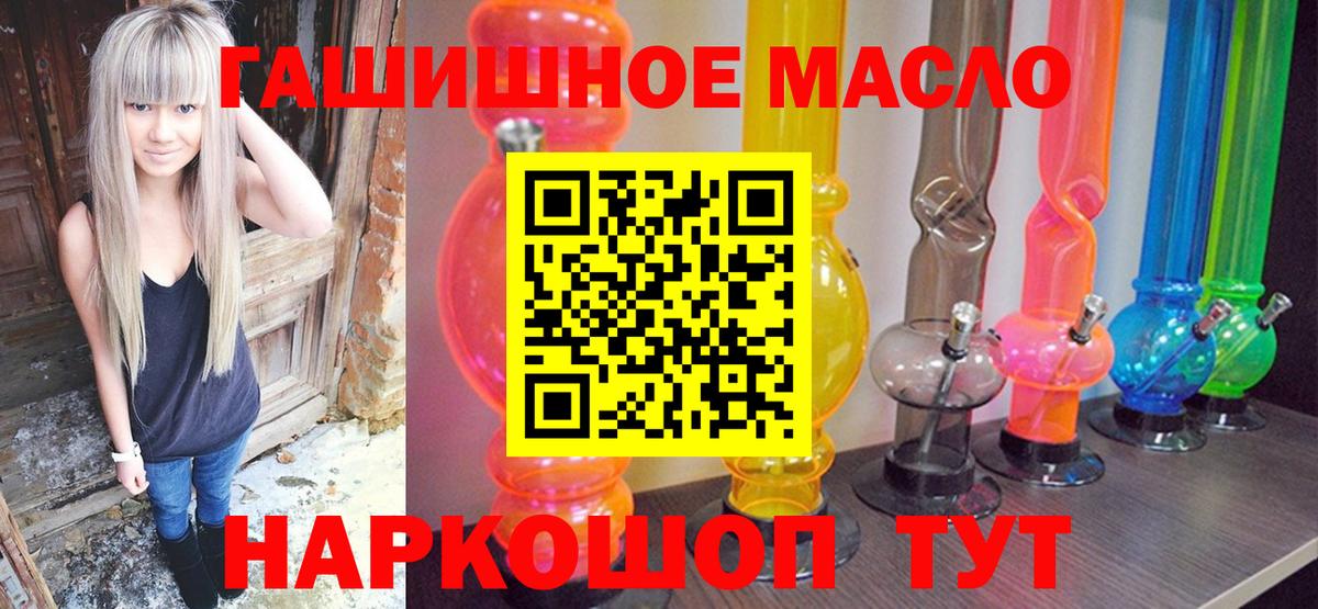Дистиллят ТГК THC oil  Дистиллят ТГК концентрат  Вход с VPN  Ханты-Мансийск 